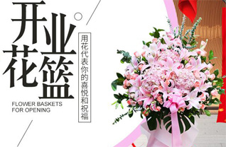 海南昌江县七叉镇花篮配送